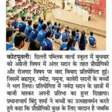 Dainik Bhaskar