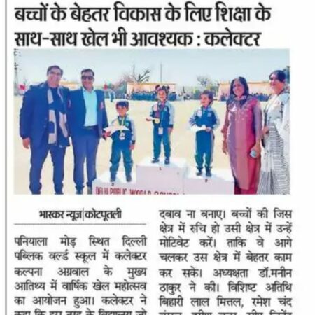 Dainik Bhaskar