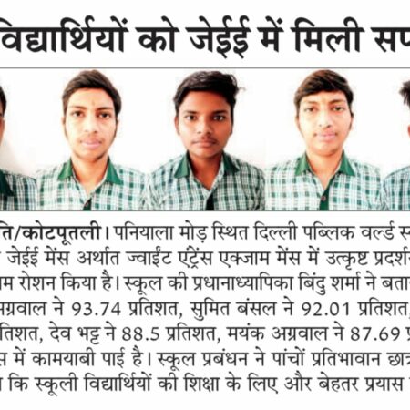 Dainik Navjyoti