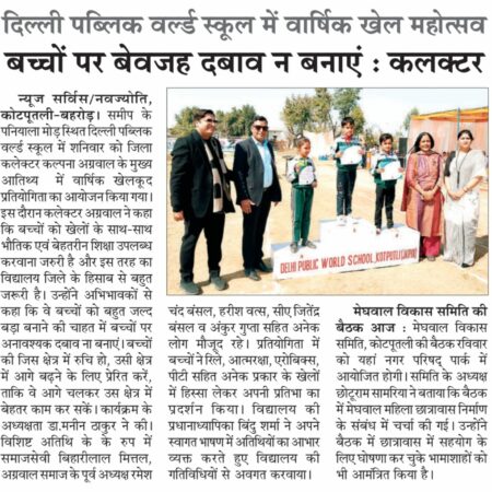 Dainik Navjyoti