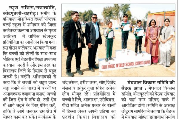 Dainik Navjyoti
