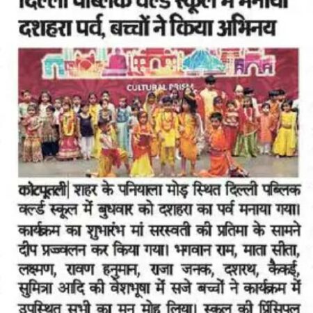 DPWS media_Dusshera Clebration-03-01